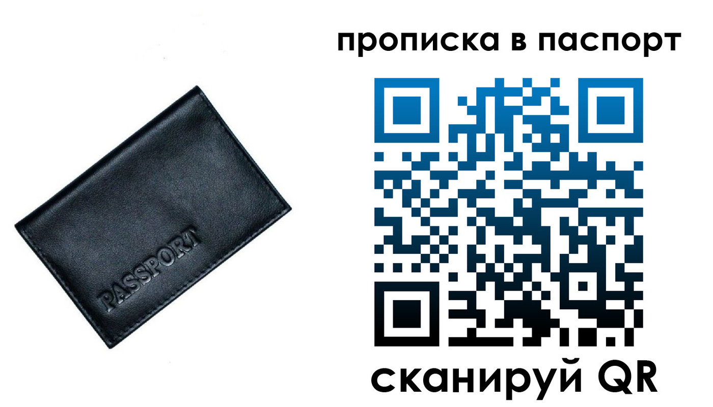 прописка для работы в Богородицке