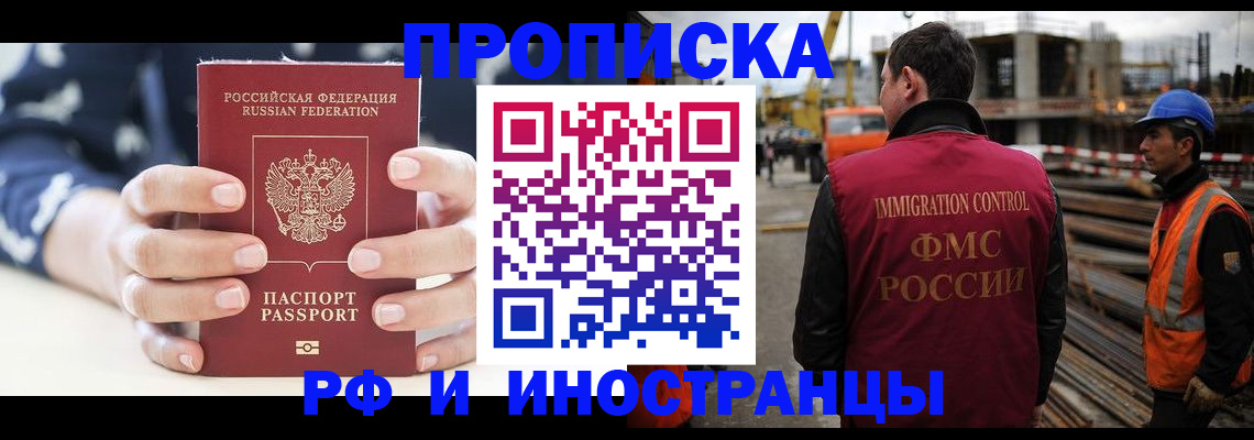 временная регистрация 2025 в Богородицке
