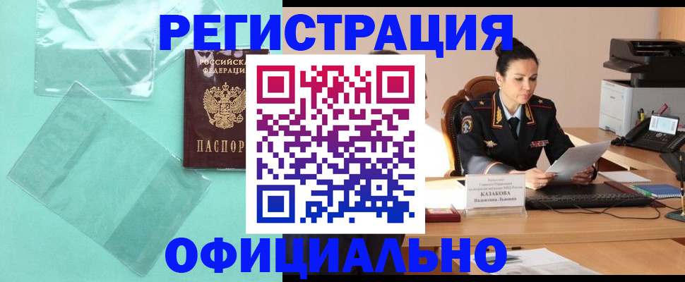 временная регистрация адрес в Богородицке