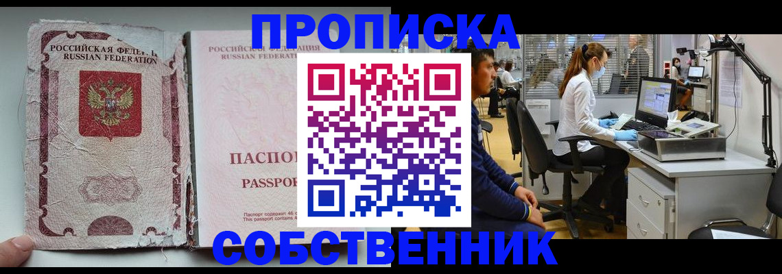 найти адрес прописки в Богородицке