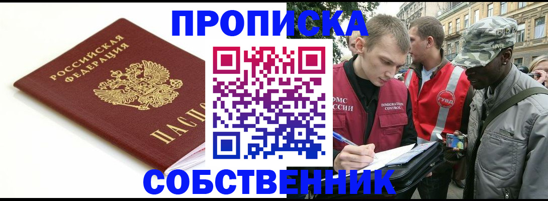 временная регистрация 2025 в Богородицке