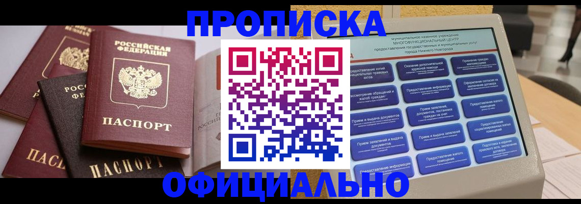 найти адрес прописки в Богородицке